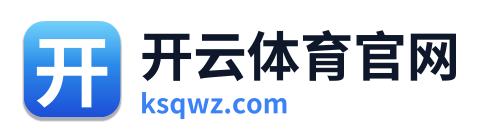开云体育官网